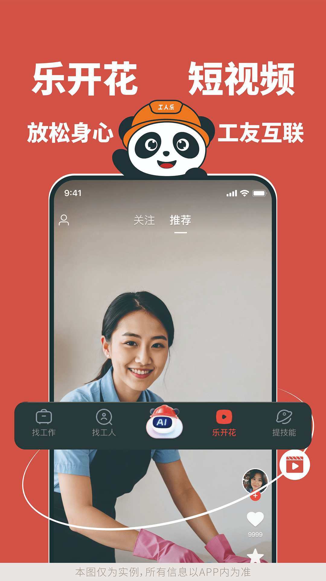 工人乐app截图