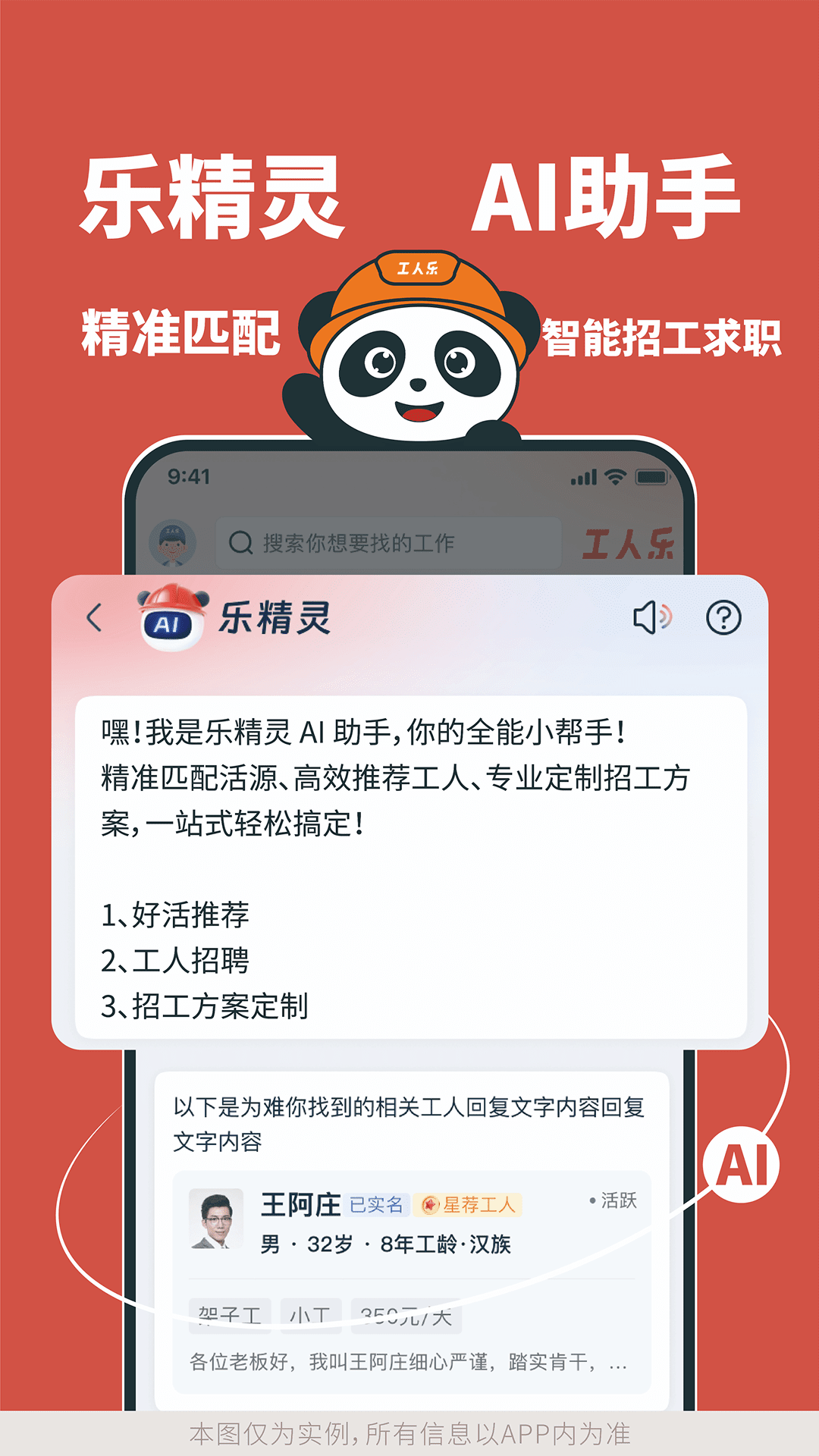工人乐app截图