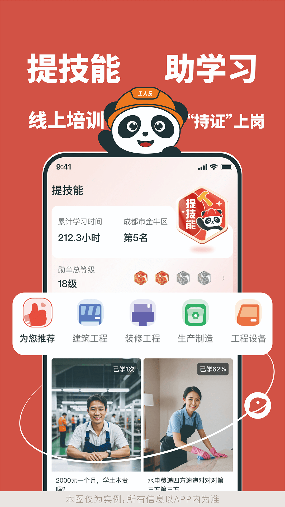 工人乐app截图