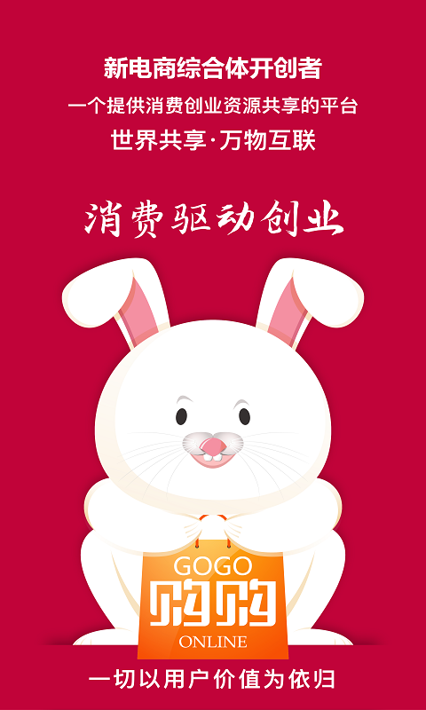 购购下载介绍图