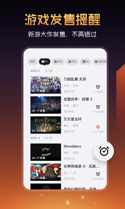 篝火营地app截图