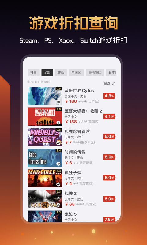 篝火营地app截图