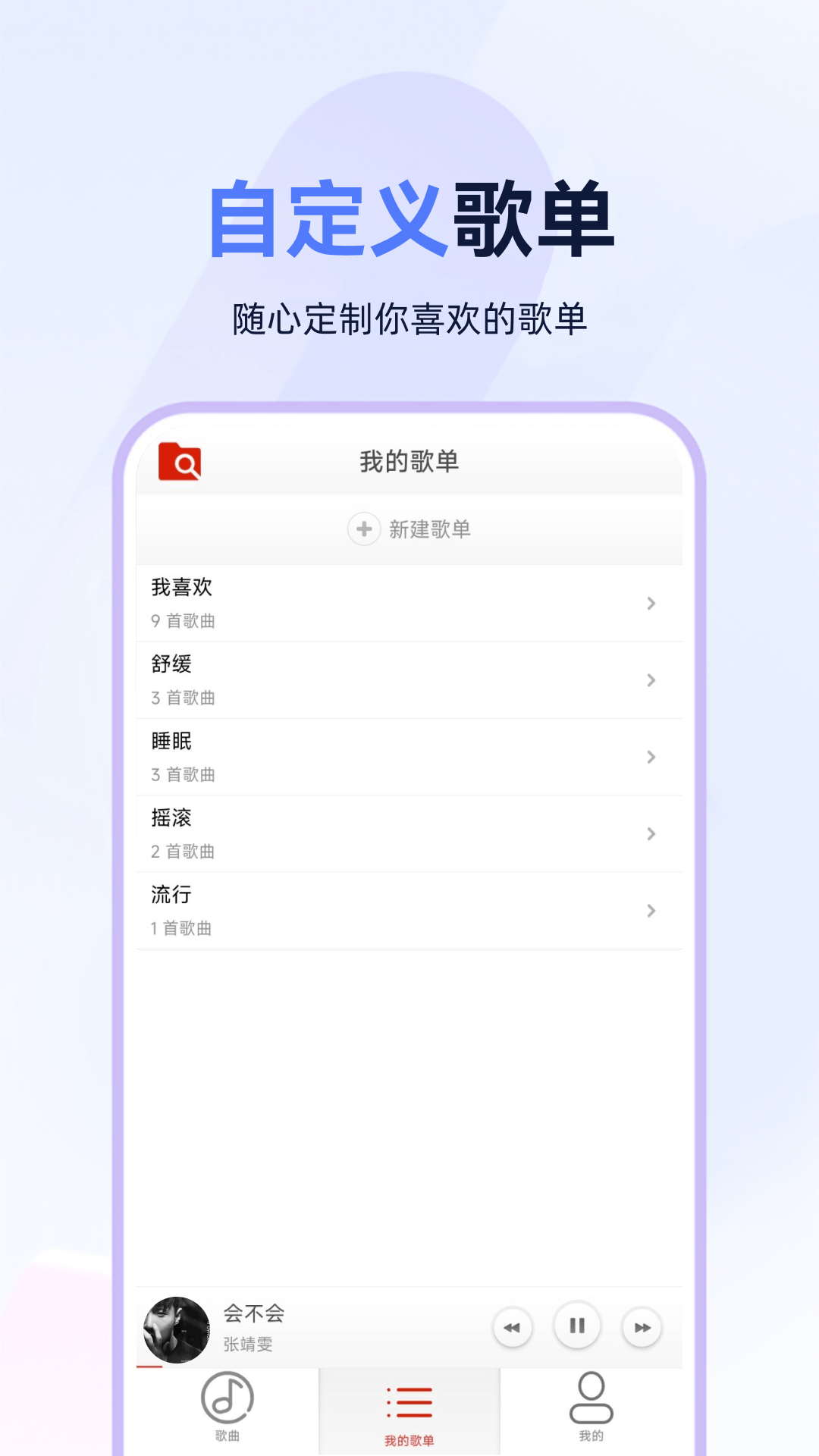 狗酷音乐播放器下载介绍图