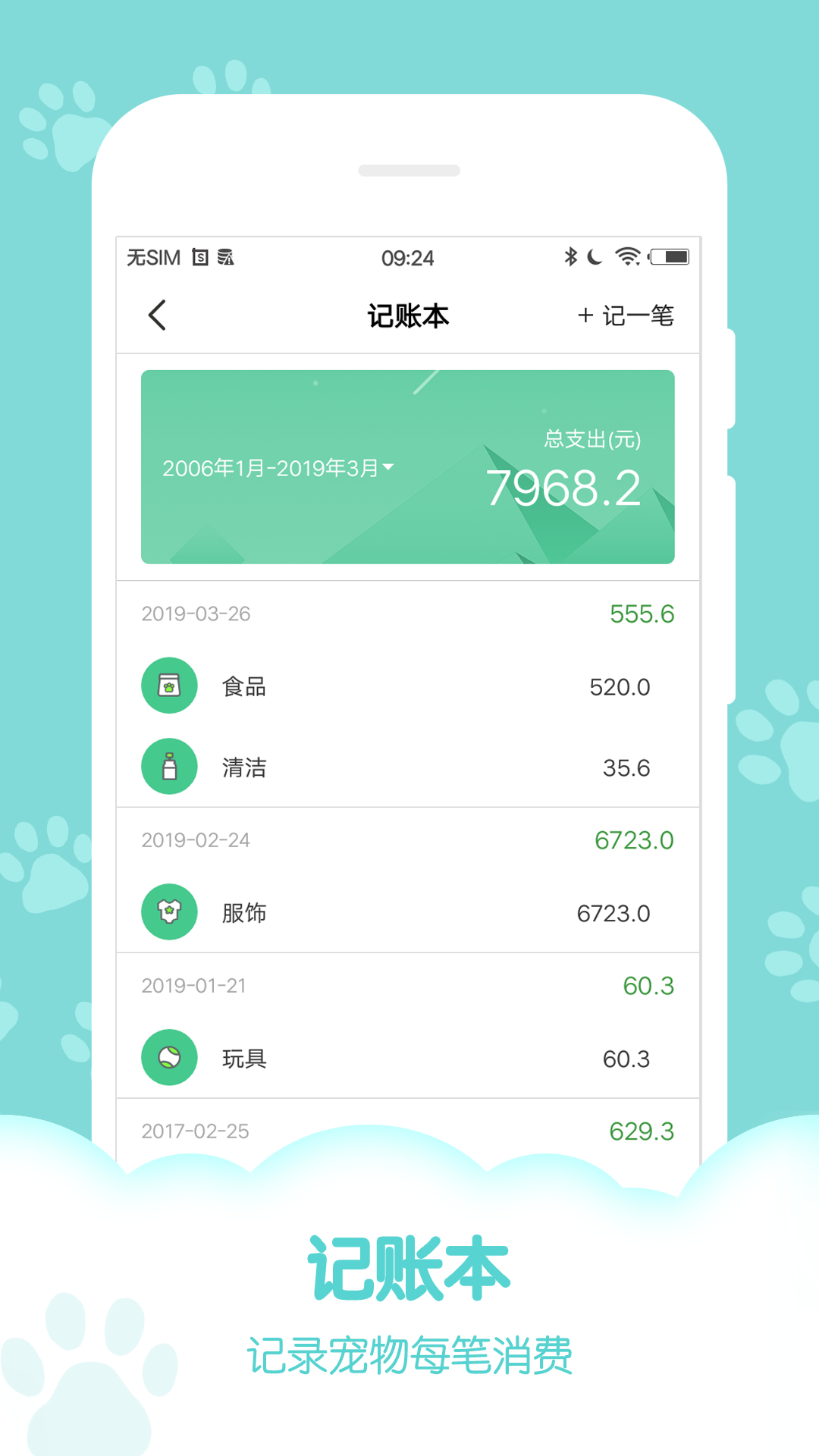 狗语翻译器app截图