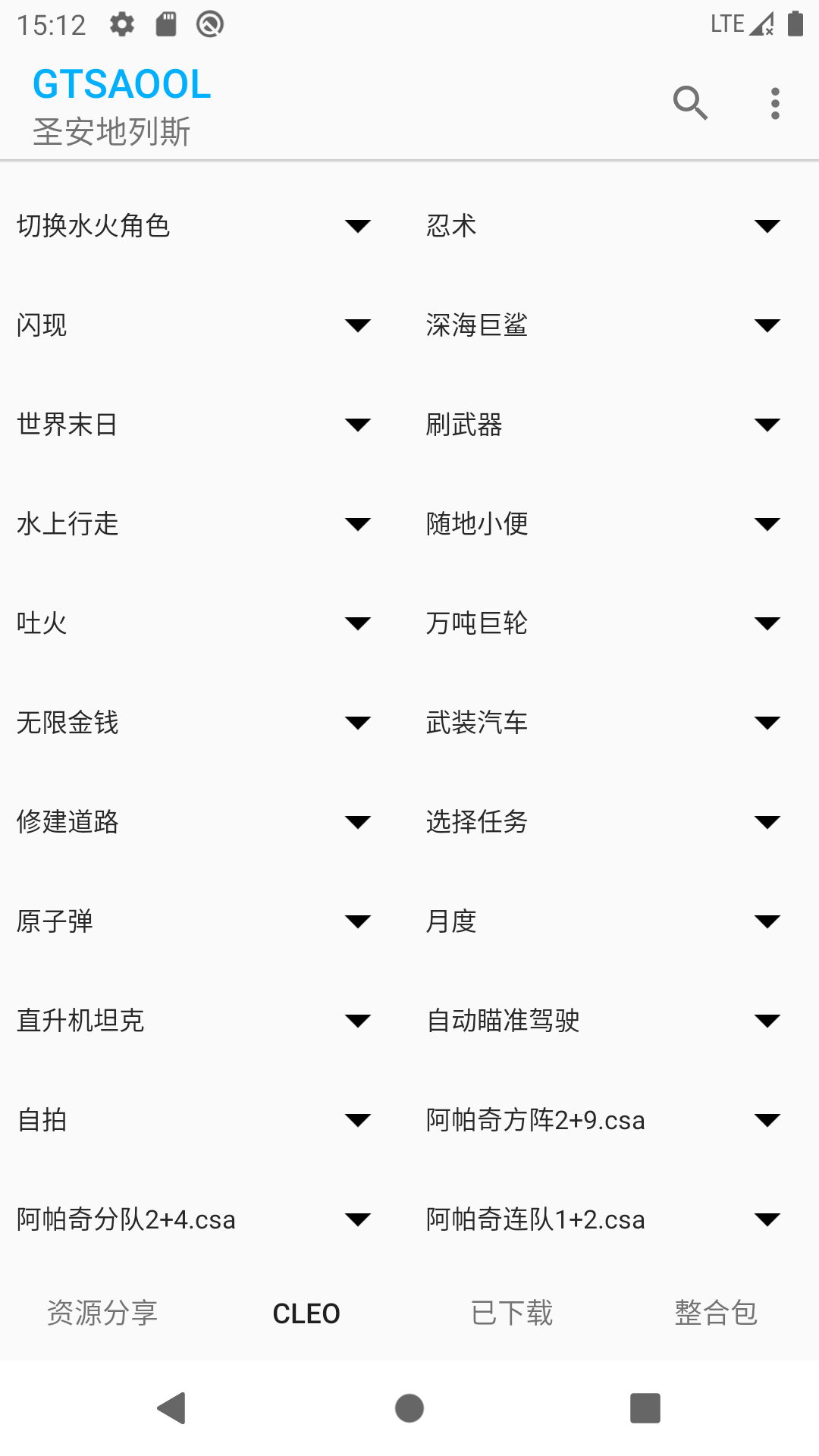 GTSAOOLapp截图
