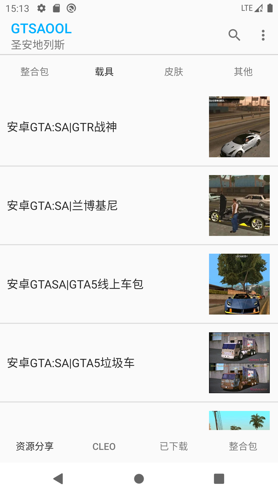 GTSAOOLapp截图