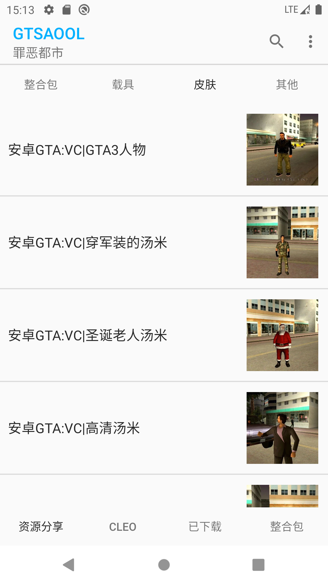 GTSAOOLapp截图