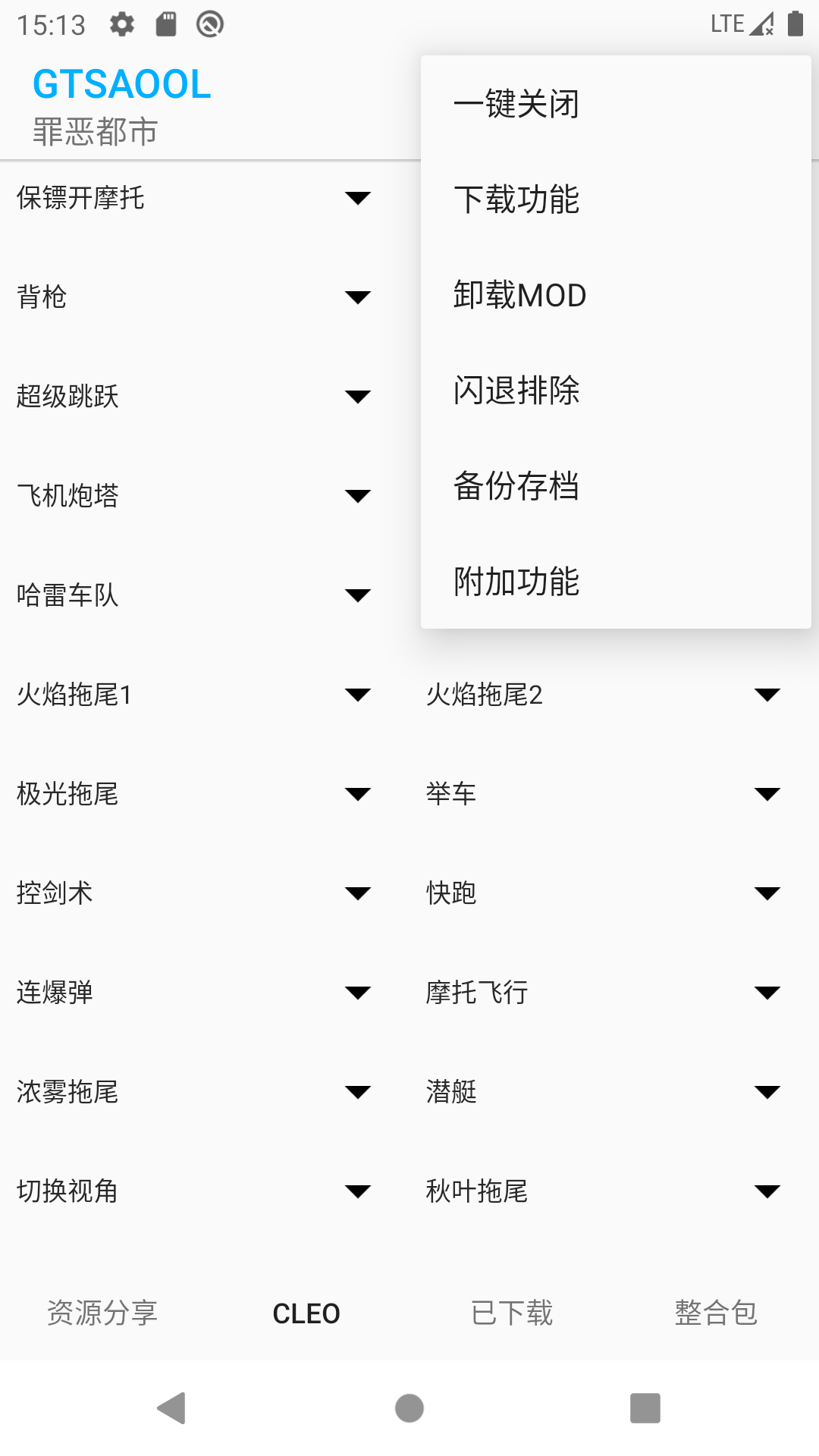 GTSAOOLapp截图
