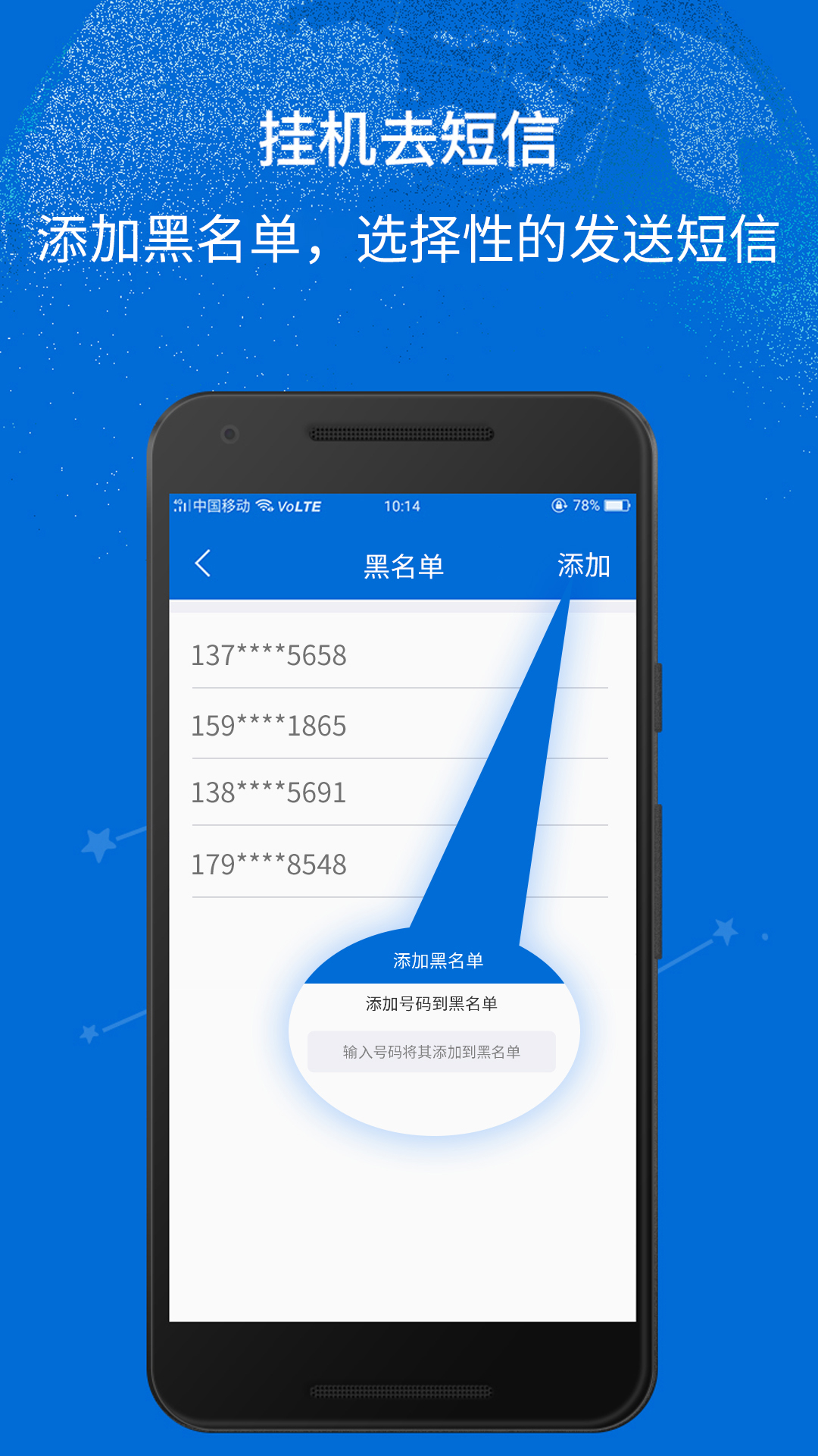 挂机去短信下载介绍图