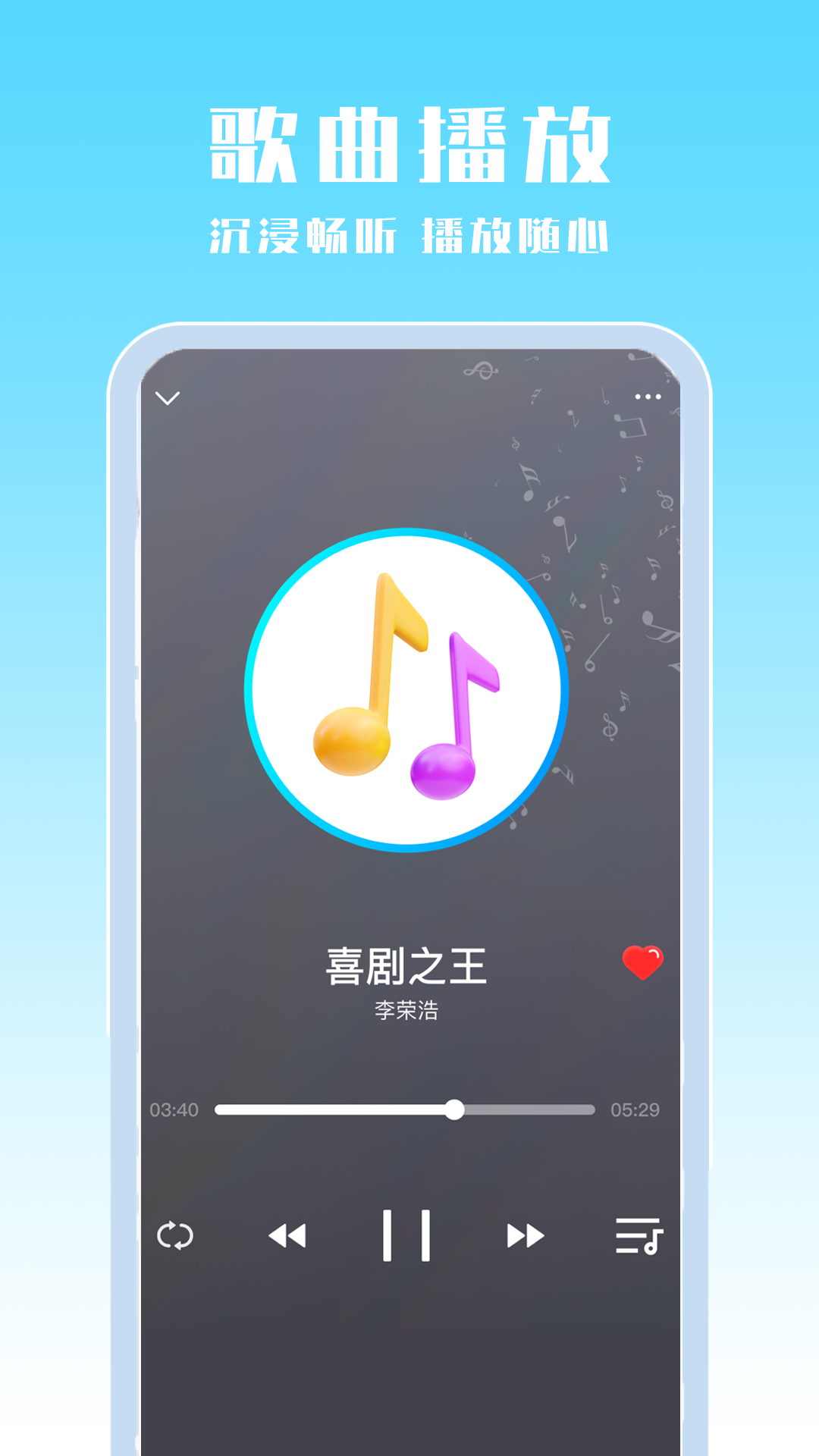 广播收音机下载介绍图