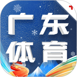 广东体育 v1.5.0