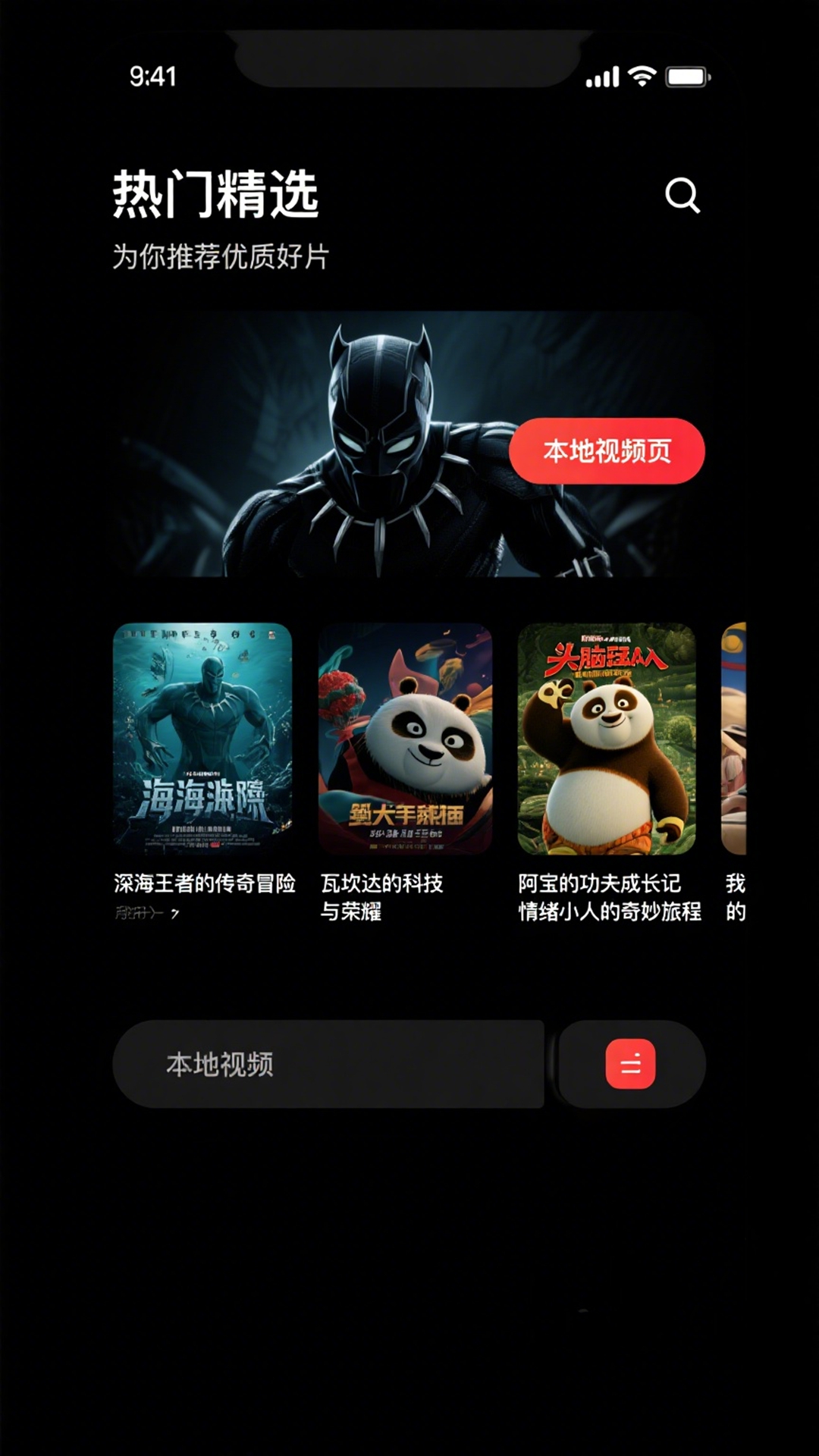 光棍影院播放器下载介绍图