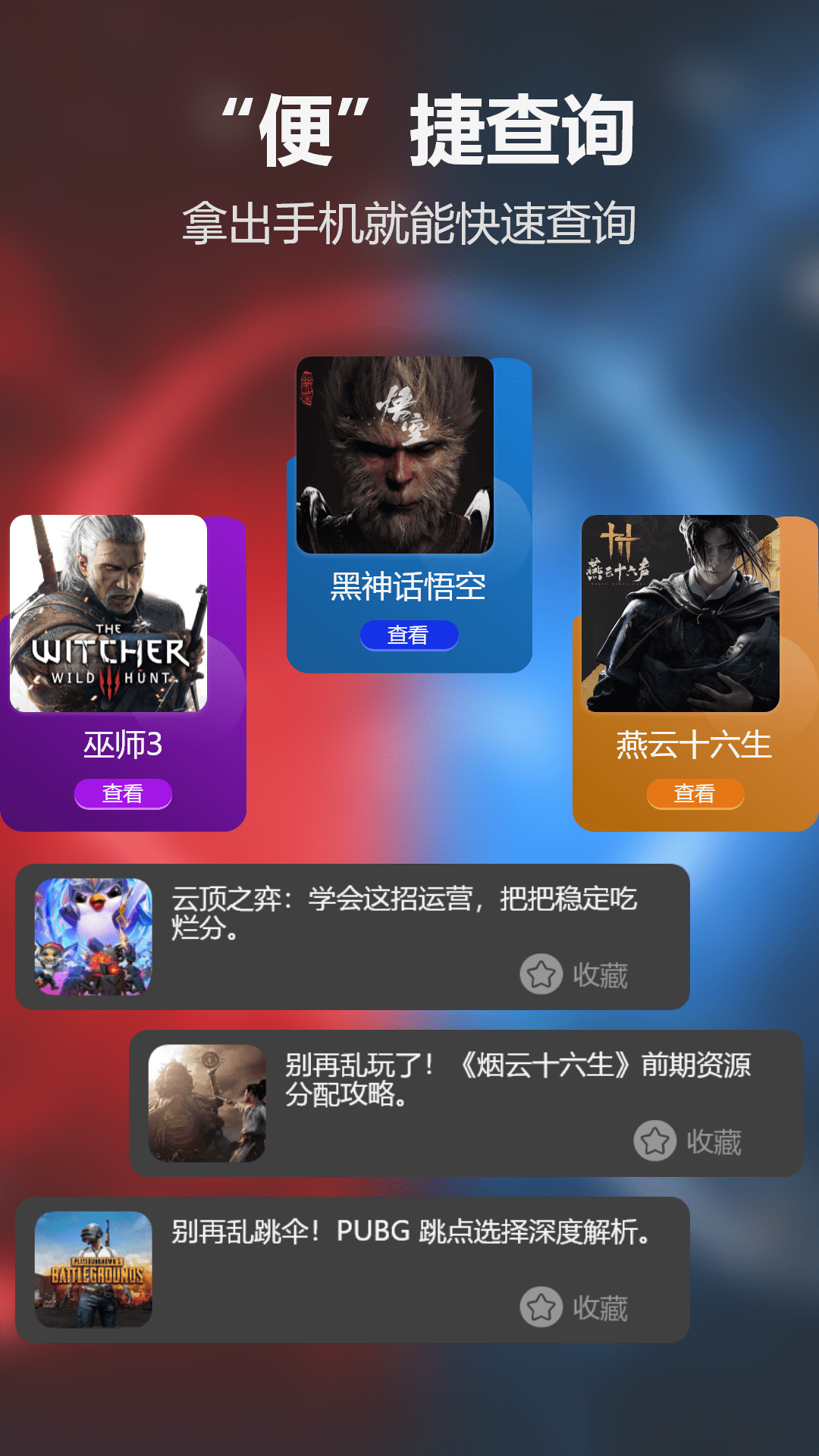 光环魔盒助手下载介绍图