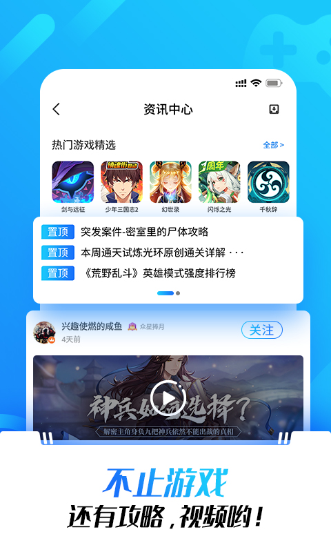光环助手app截图