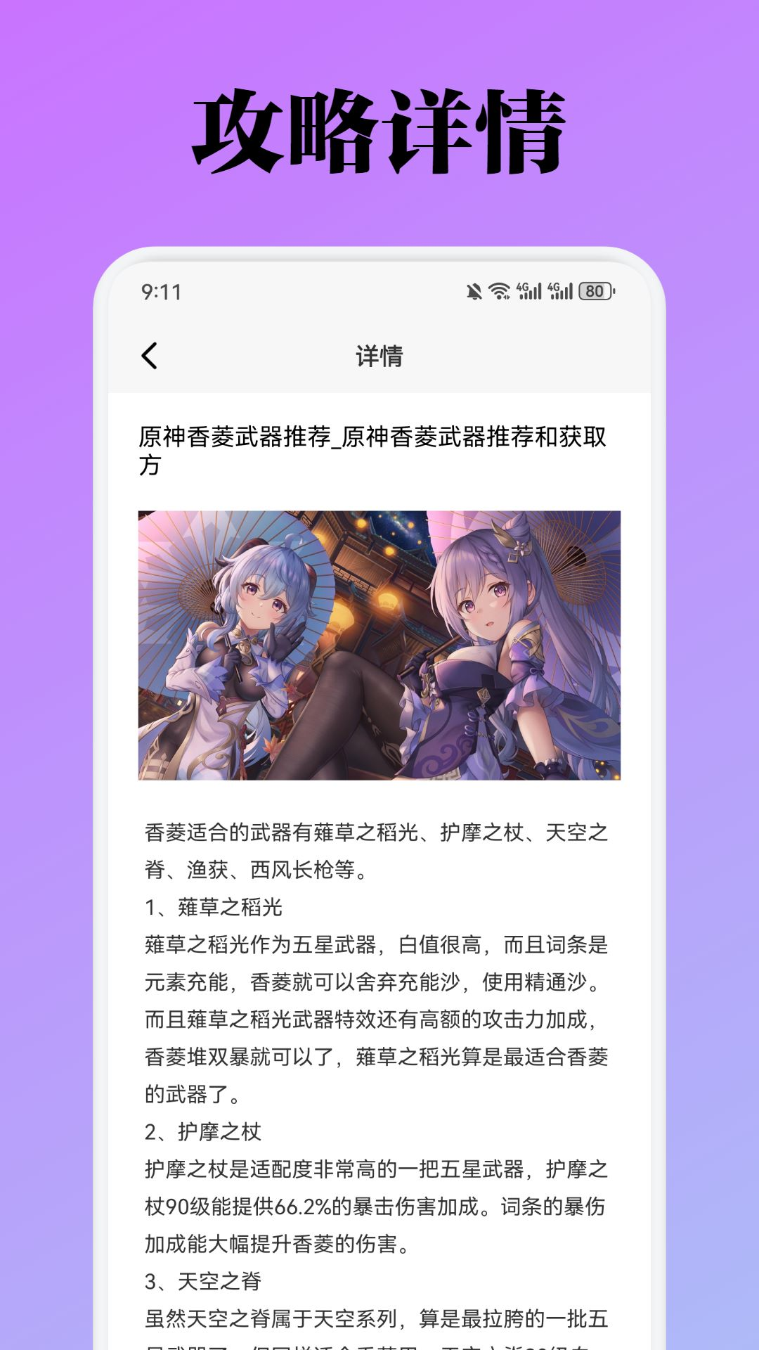 光环助游玩app截图