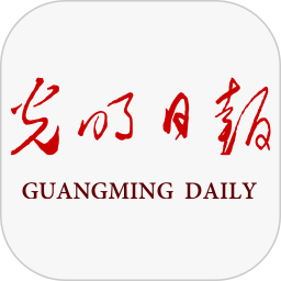 光明日报 v10.5.25