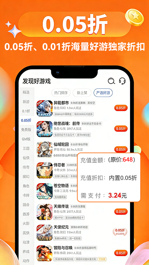 光速游官方版 光速游APP截图