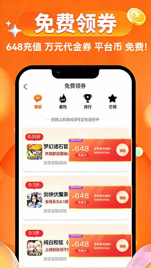 光速游官方版 光速游APP截图
