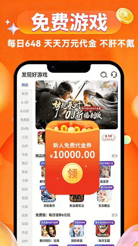 光速游官方版 光速游APP截图