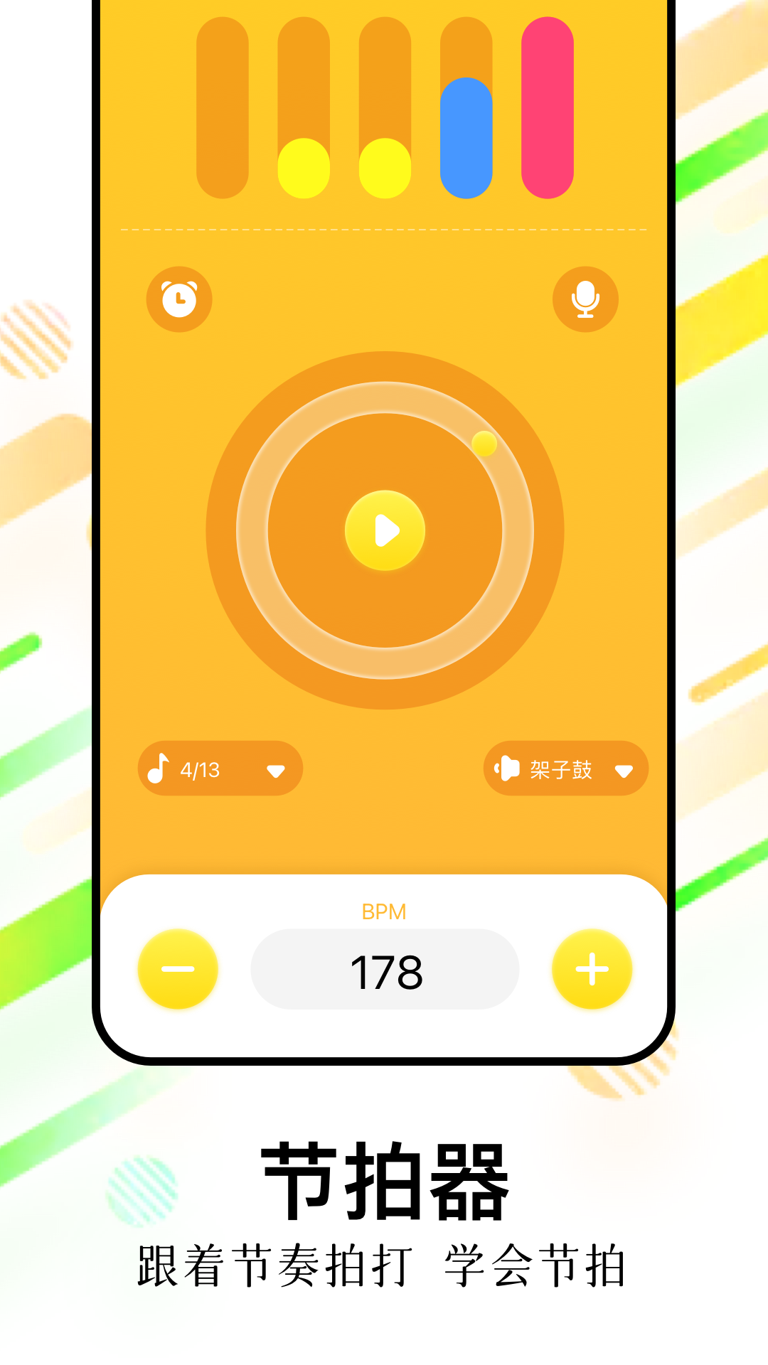 光遇琴谱app截图