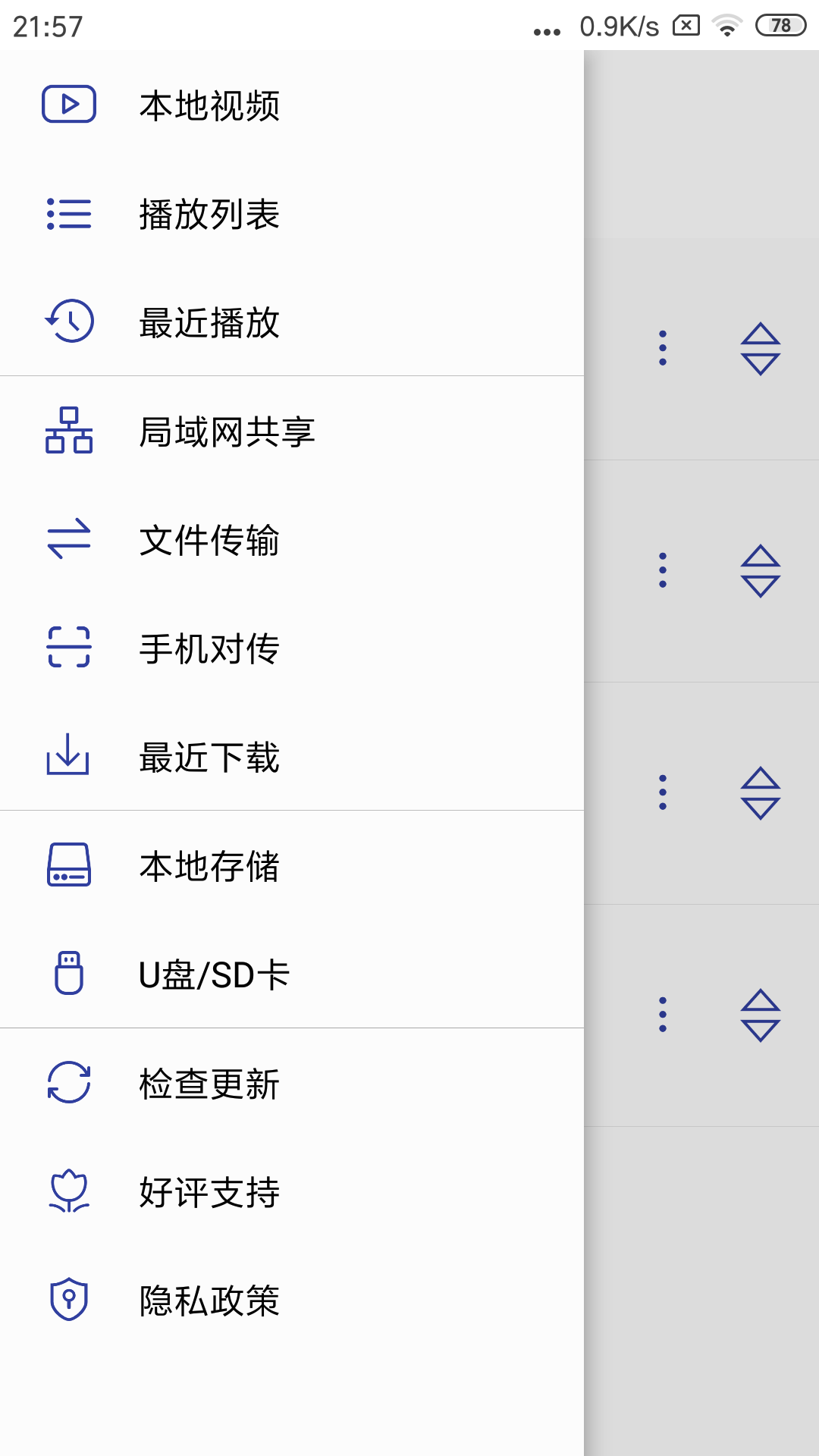 光子播放器app截图