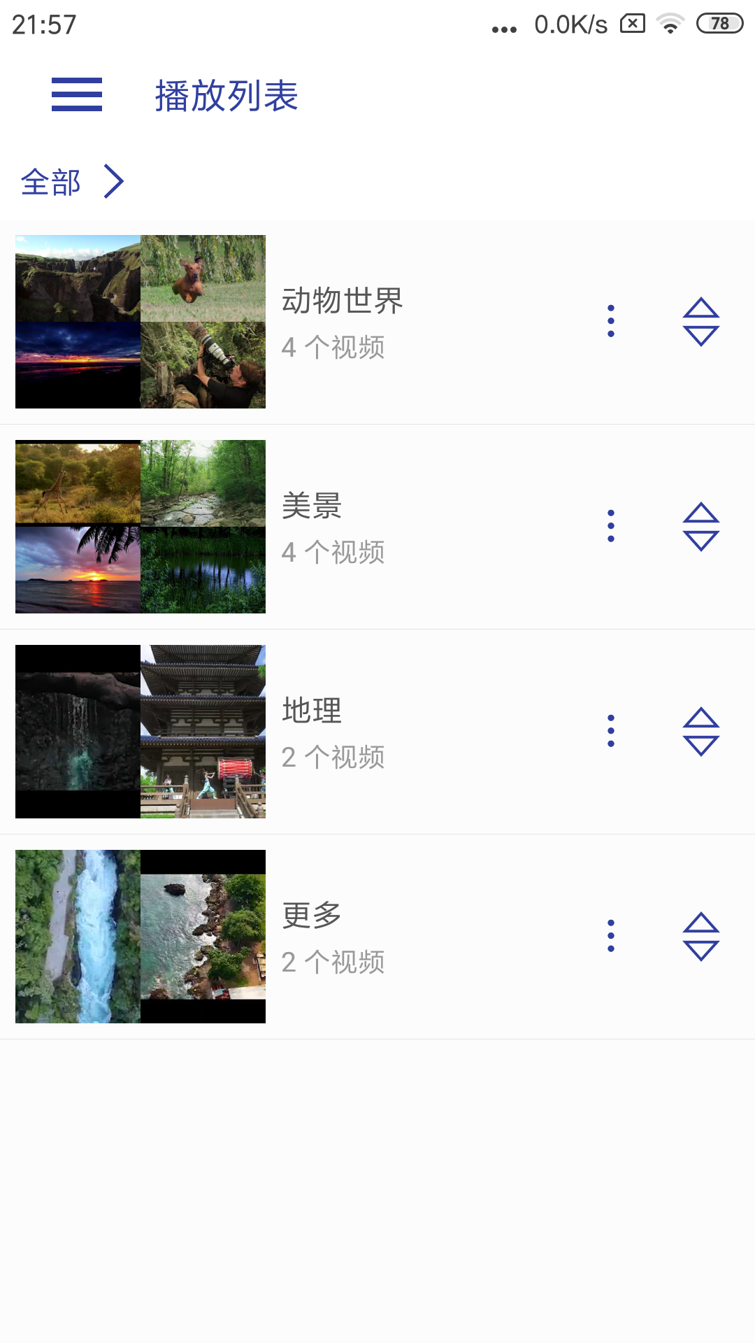 光子播放器app截图
