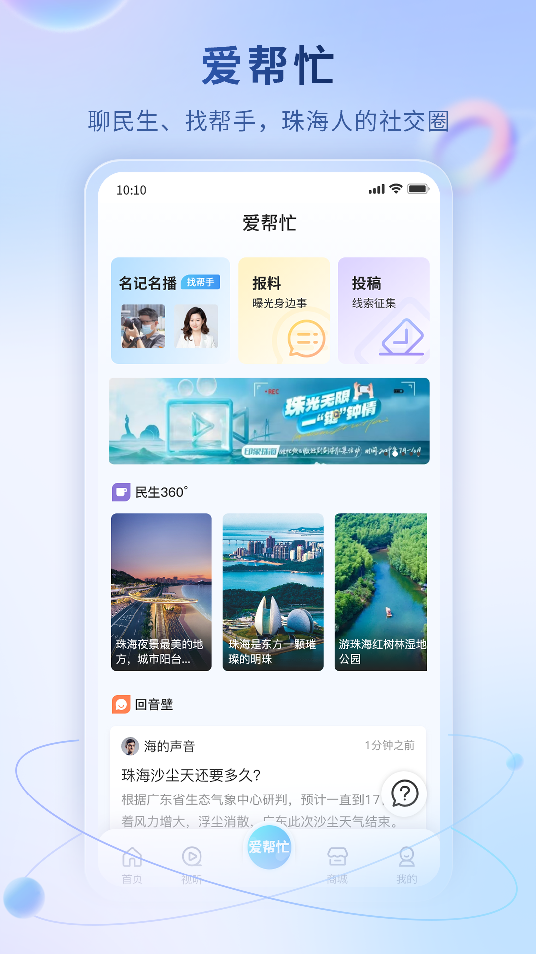 观海融媒app截图