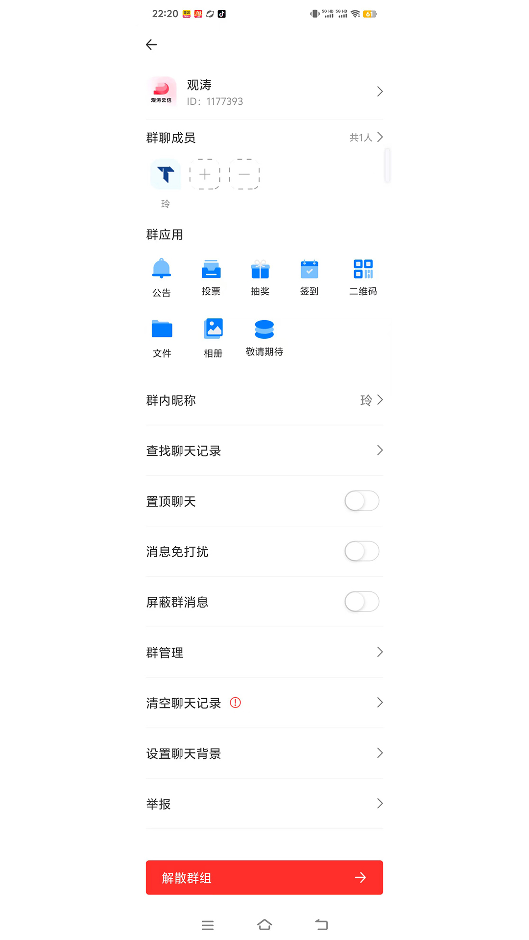 观涛云信下载介绍图