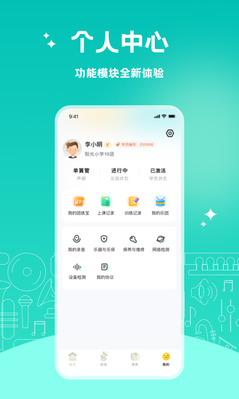 管乐迷下载介绍图