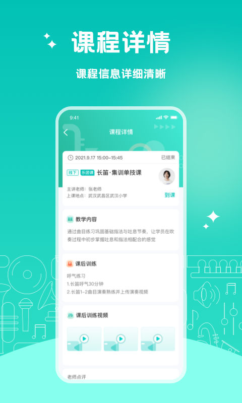 管乐迷app截图