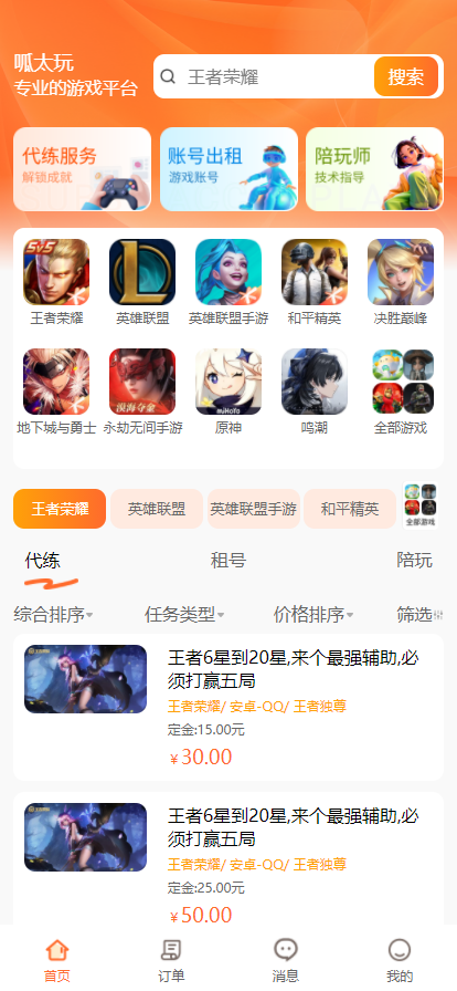 呱太玩app截图