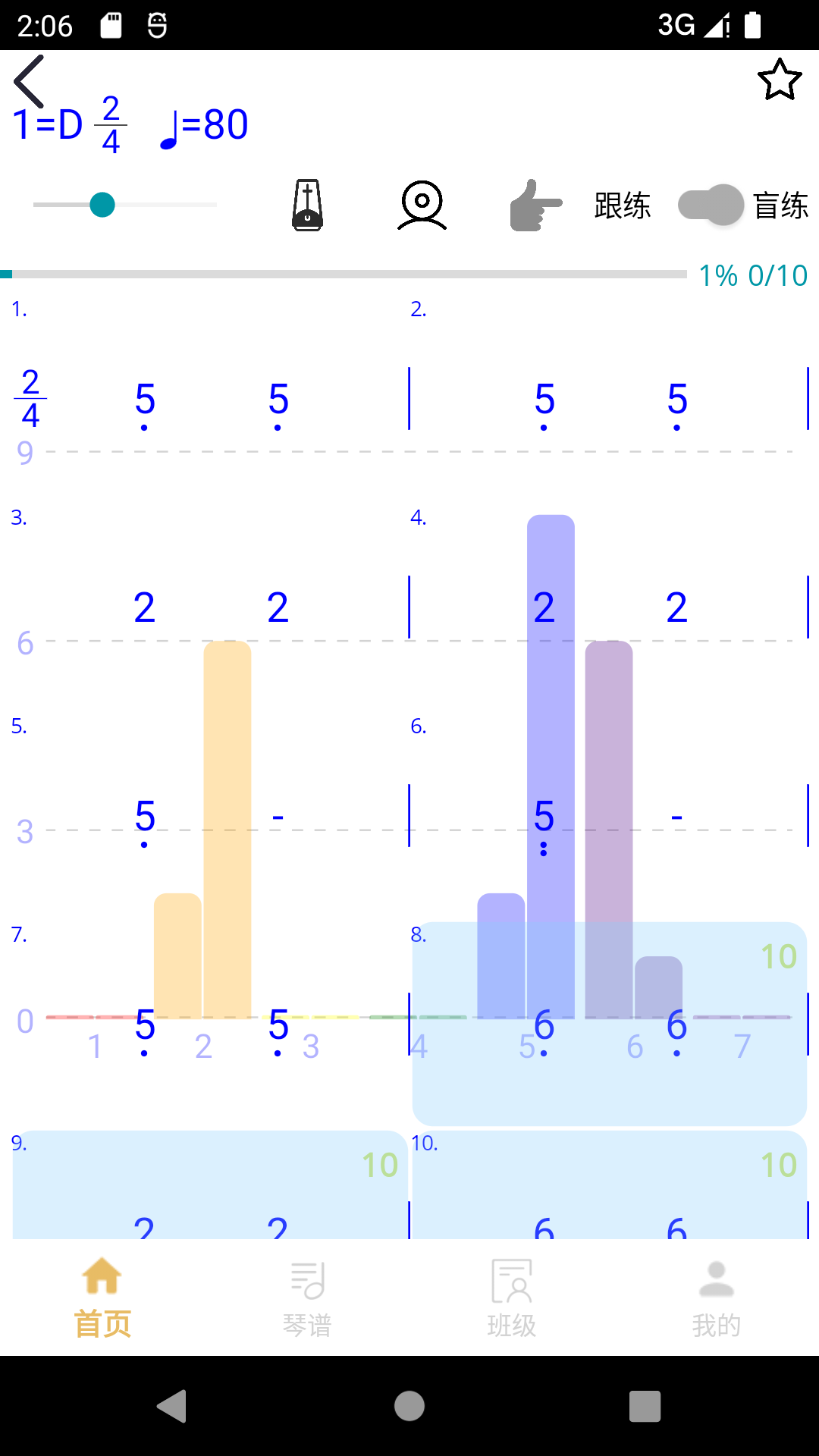 咕嘟练琴app截图