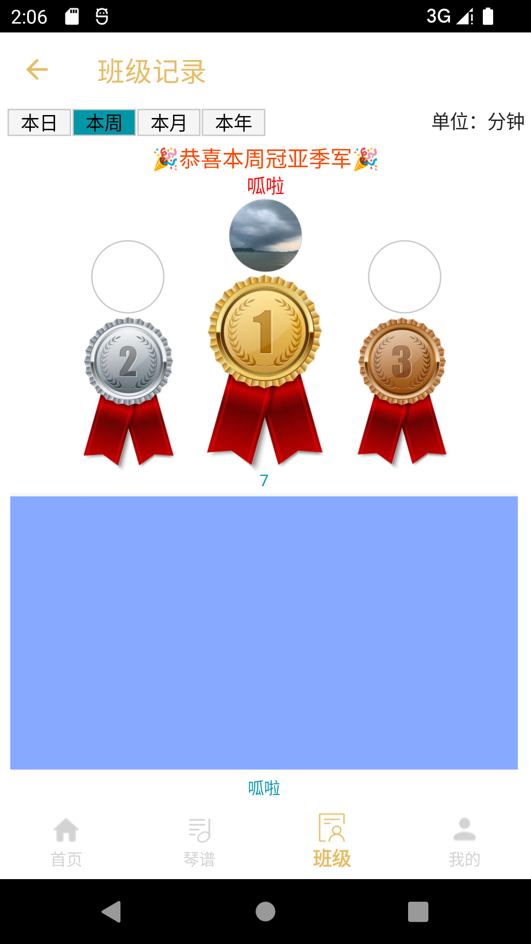 咕嘟练琴app截图