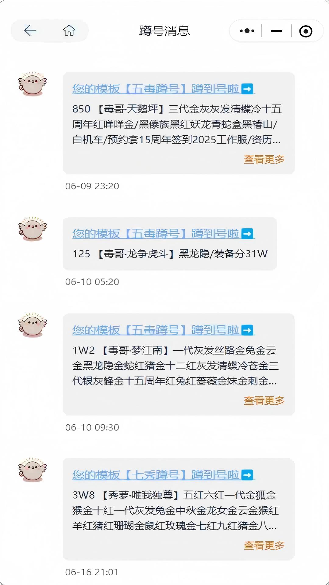 咕咕号下载介绍图