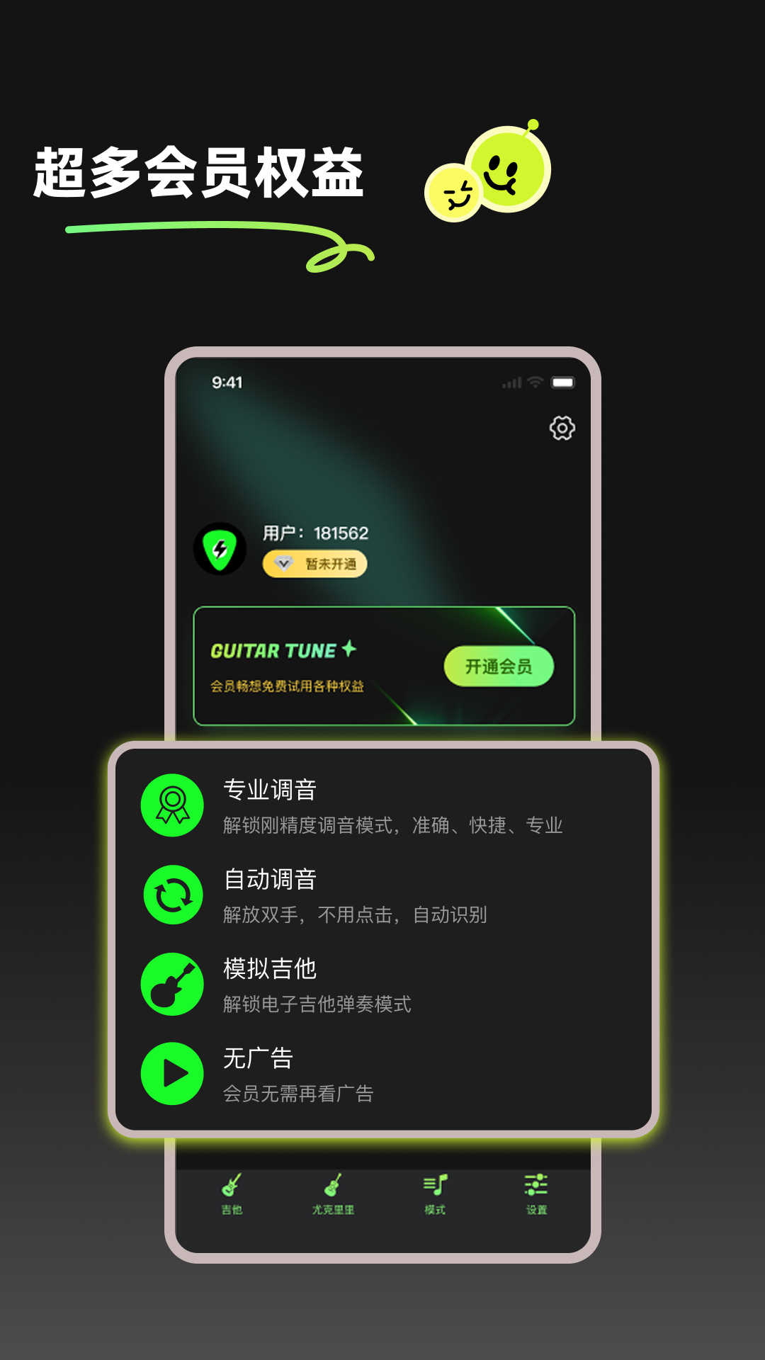 GuitarTune下载介绍图