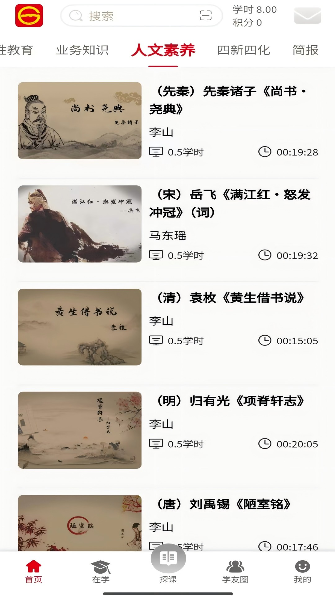 贵州网院下载介绍图