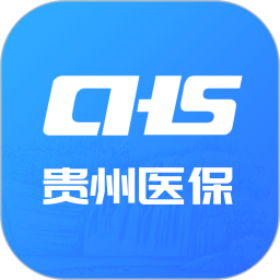 贵州医保 v2.3.3