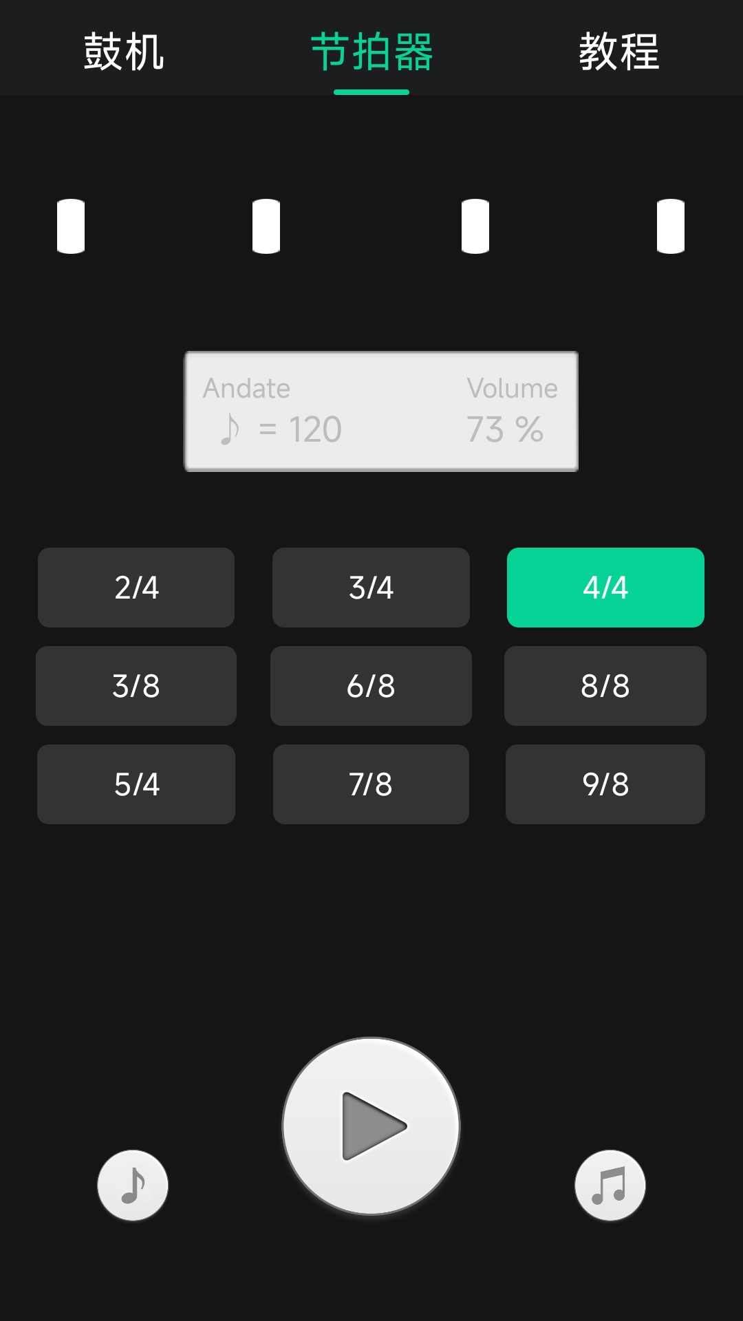 鼓机下载介绍图