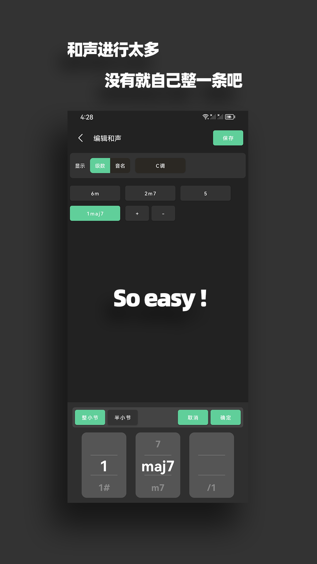 鼓机伴奏器下载介绍图