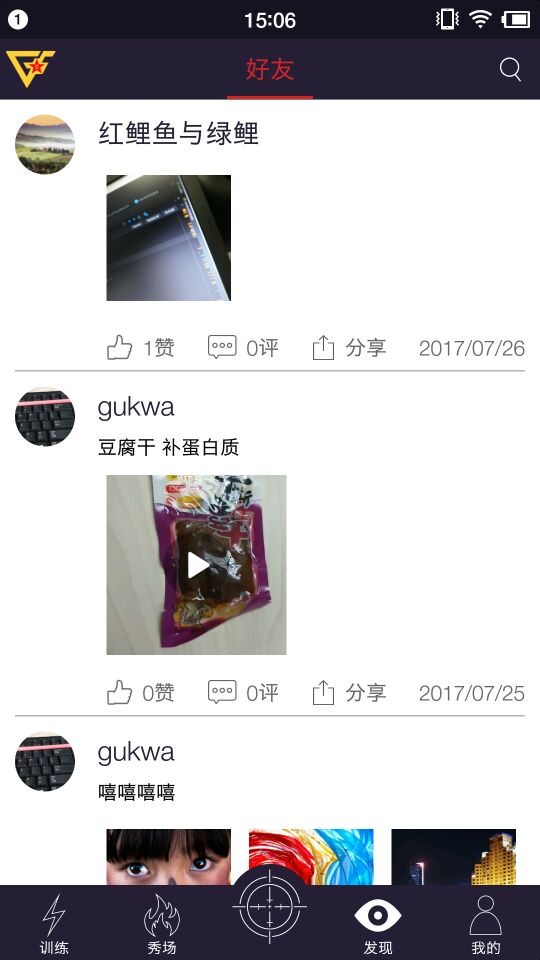 国防在线下载介绍图