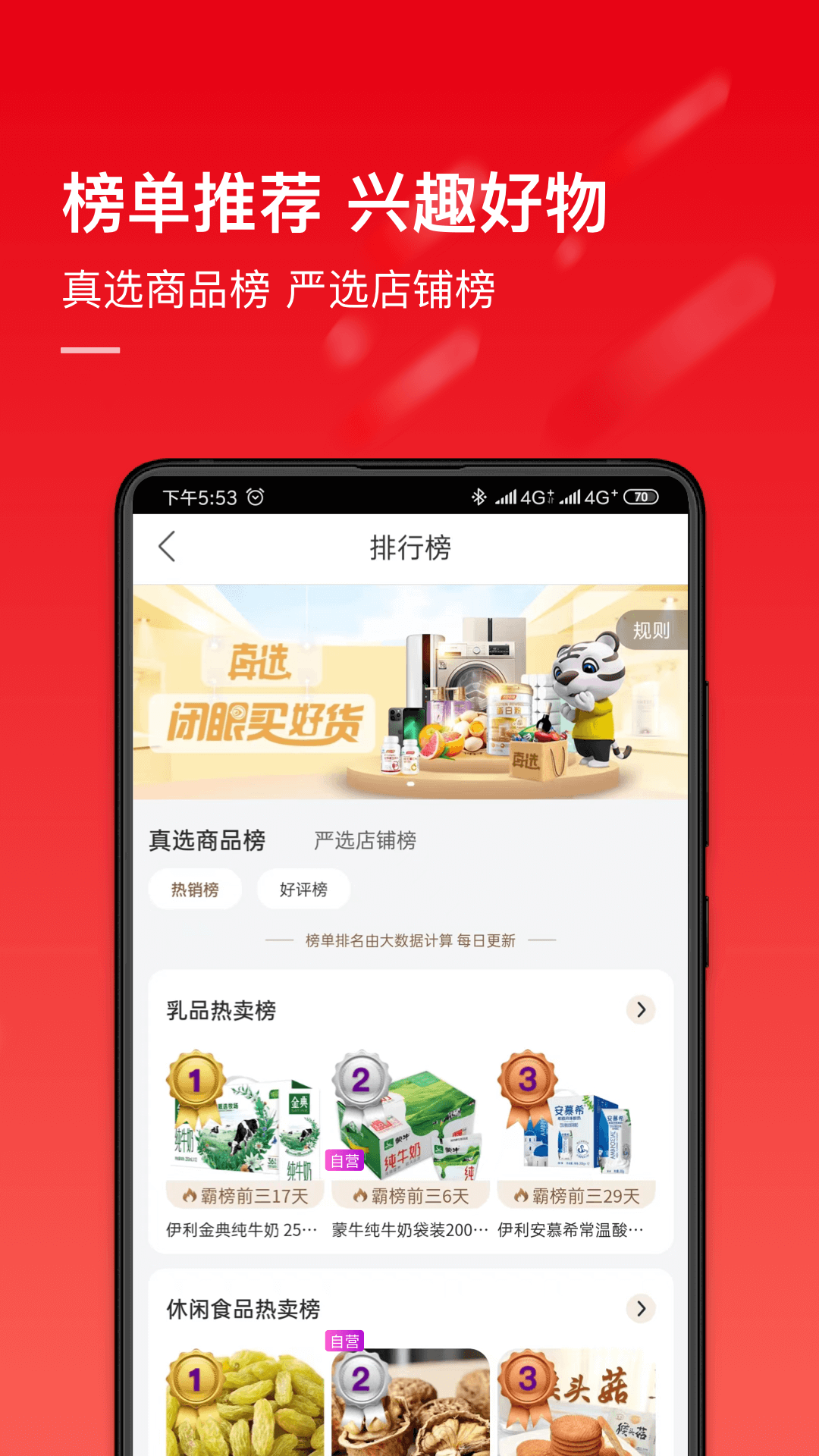 国美下载介绍图