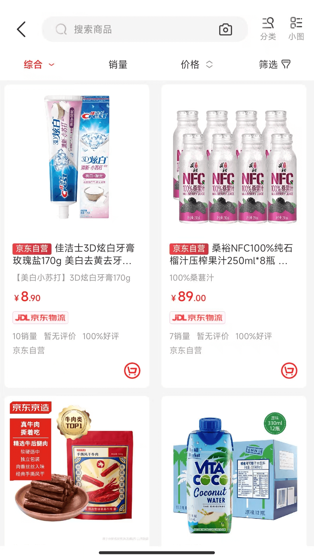 国能员工大集下载介绍图