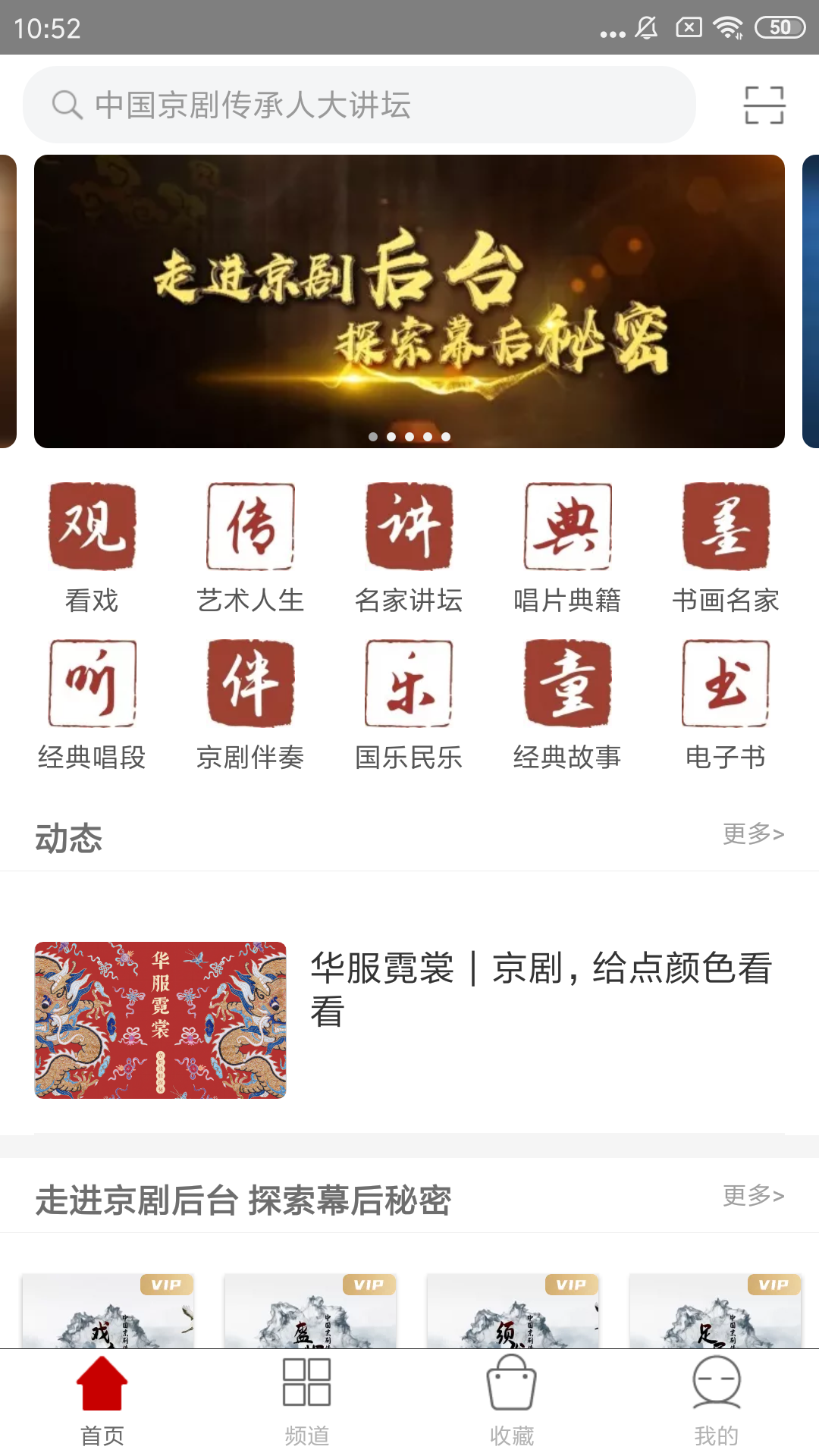 国韵承传app截图