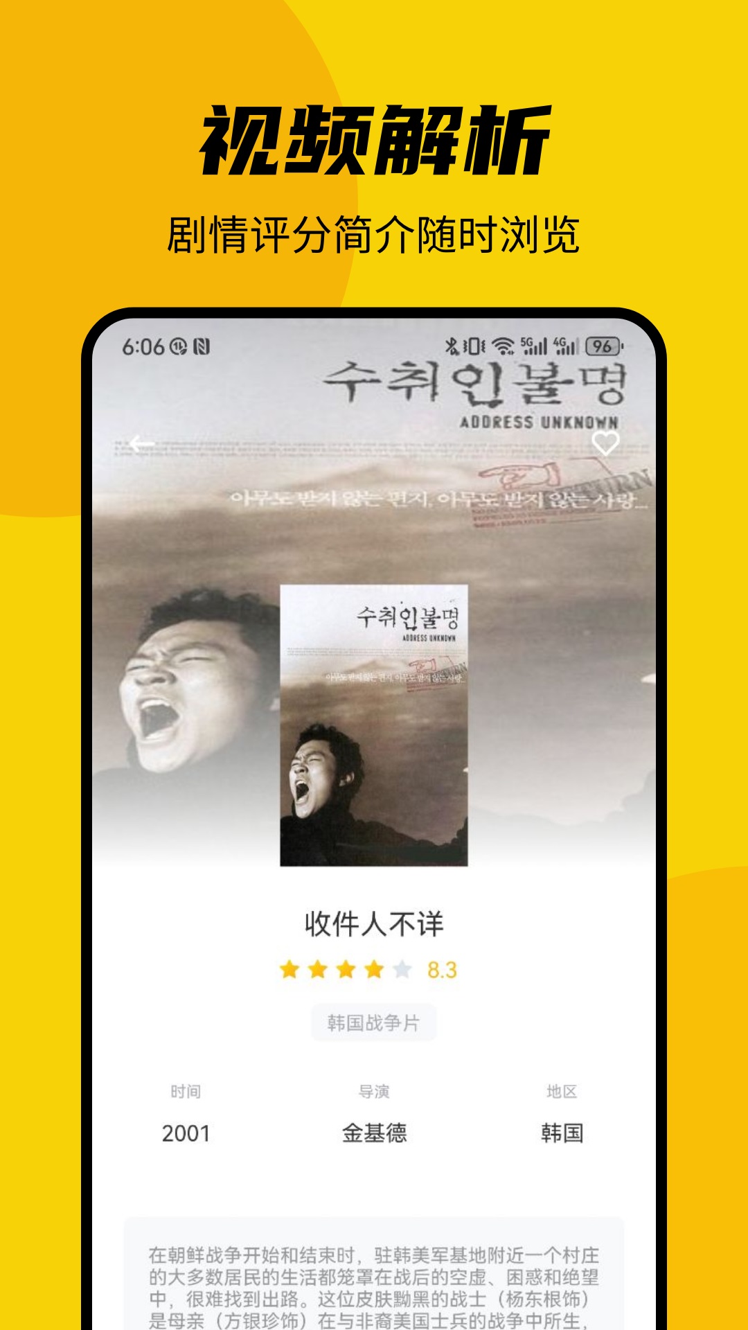 顾我追剧下载介绍图