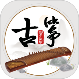 古筝模拟器 v3.3.8