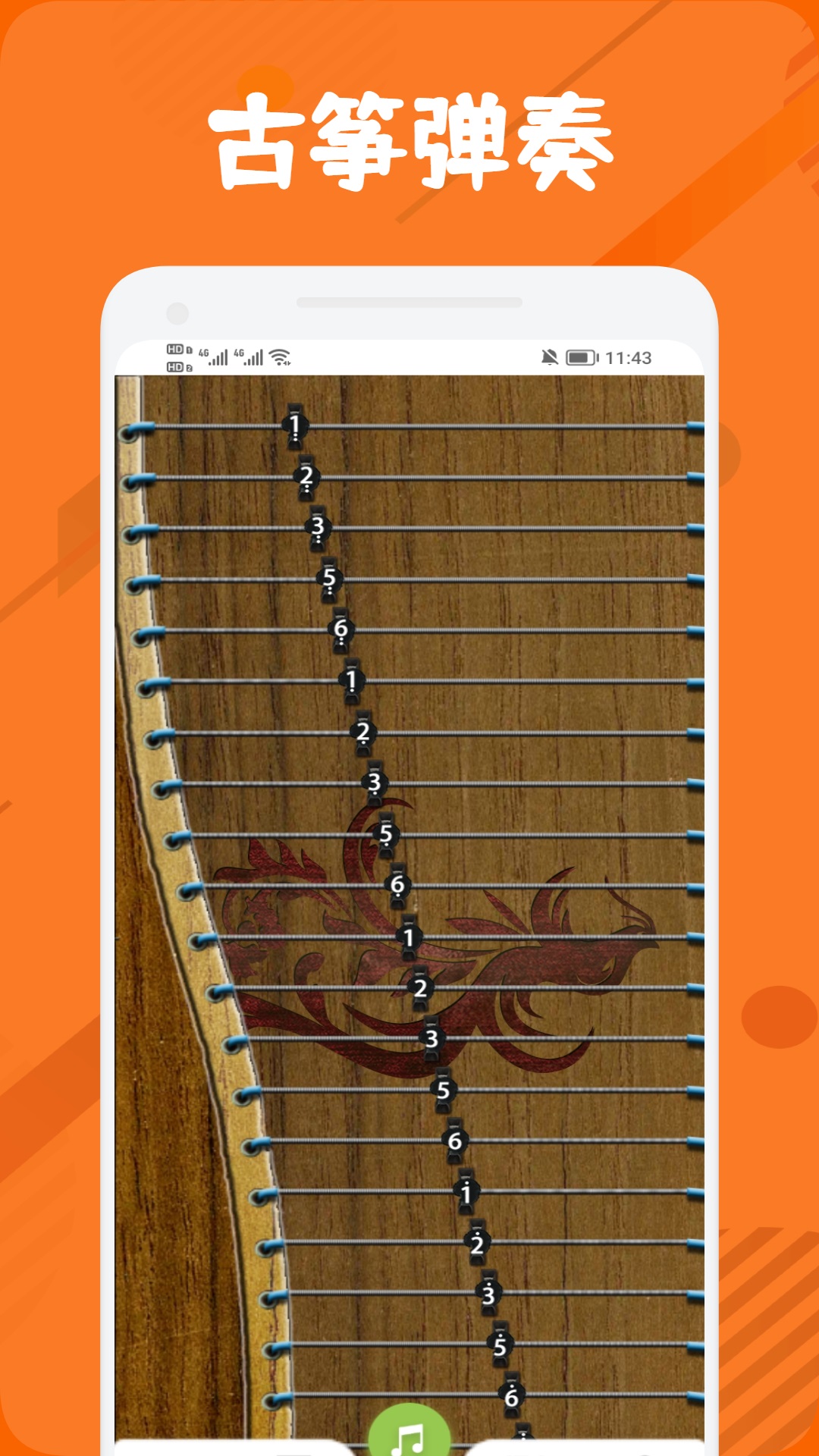 古筝调音节拍器下载介绍图