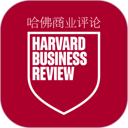 哈佛商业评论