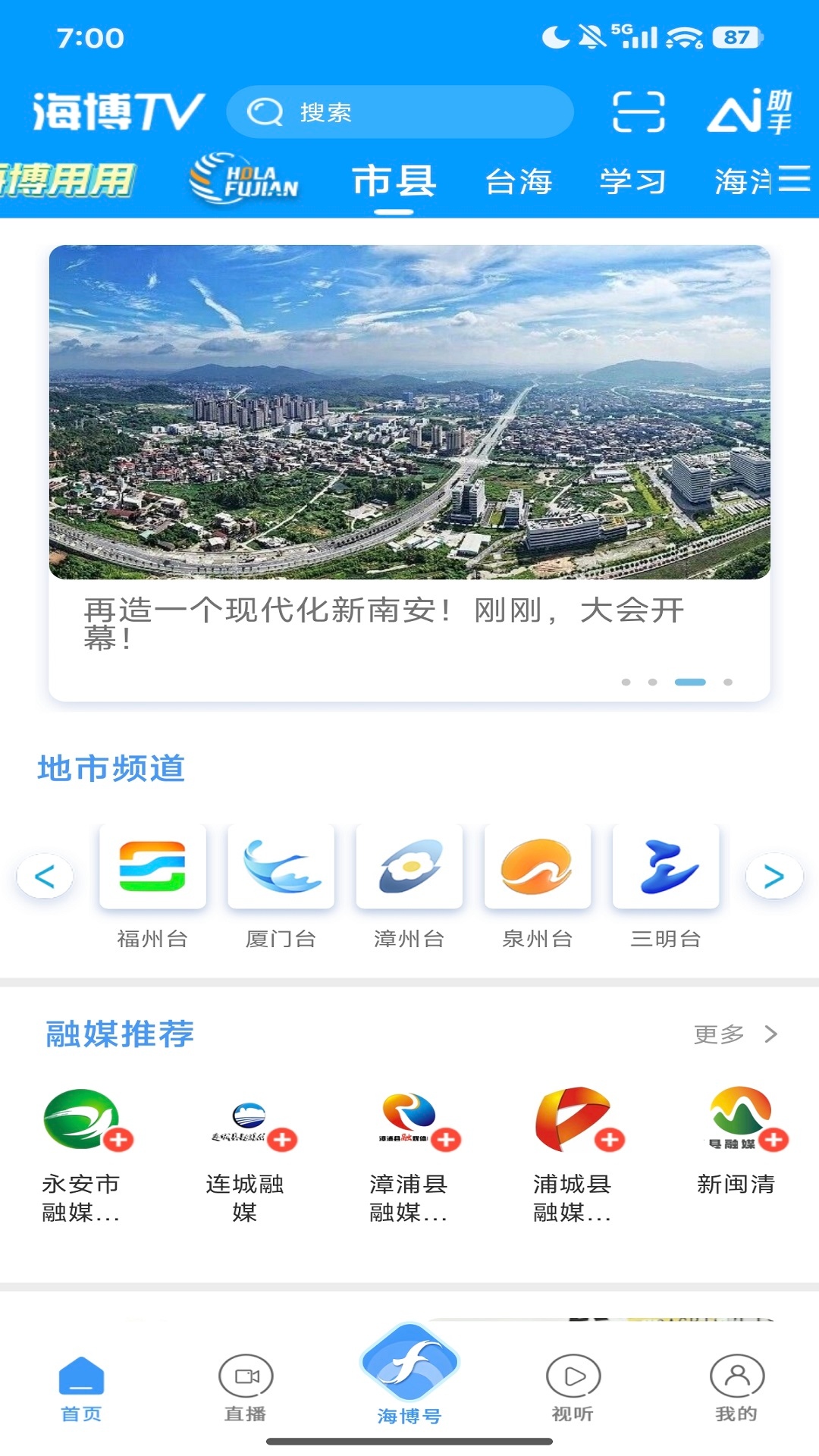 海博TV下载介绍图