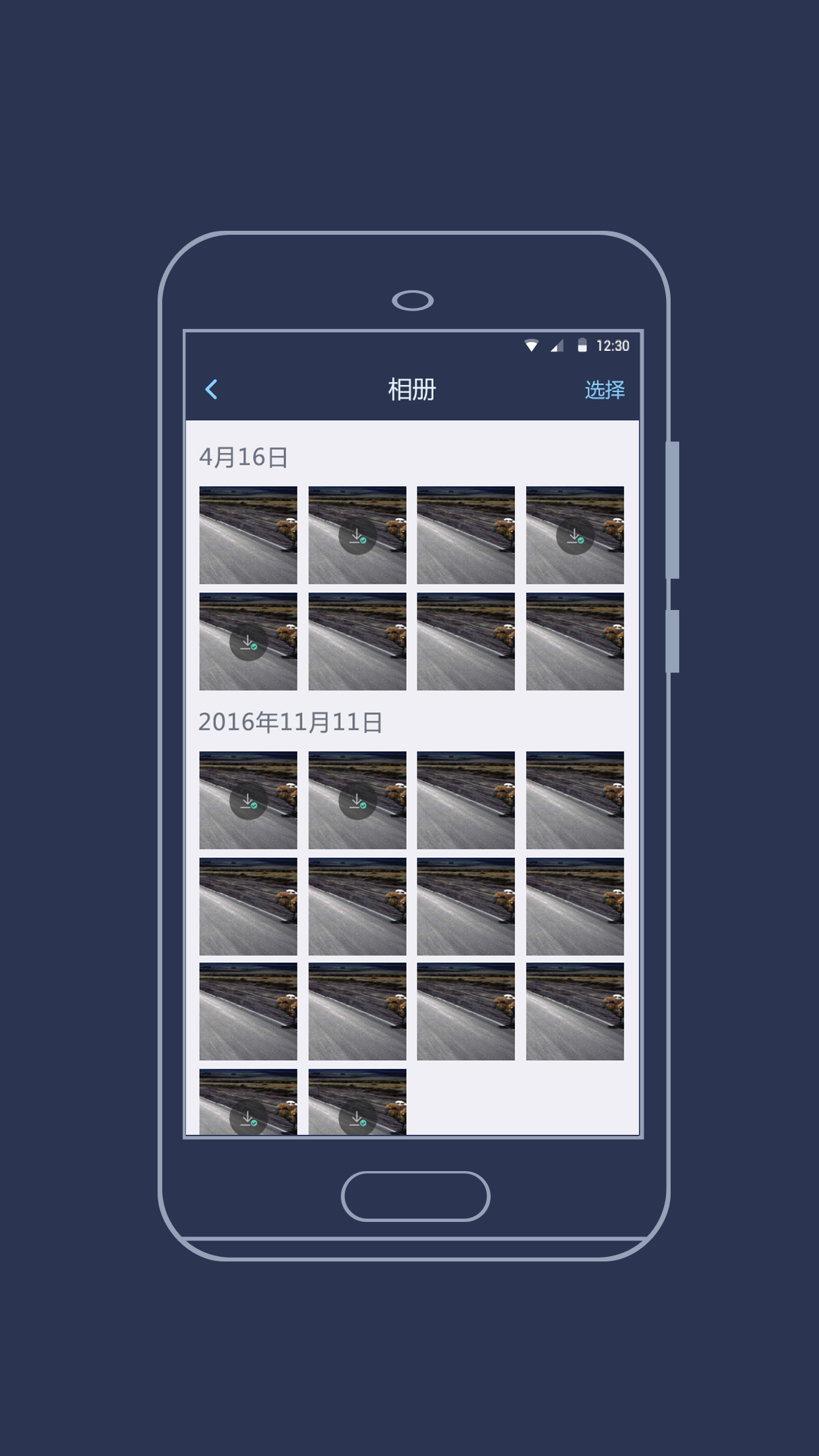 海康慧眼app截图