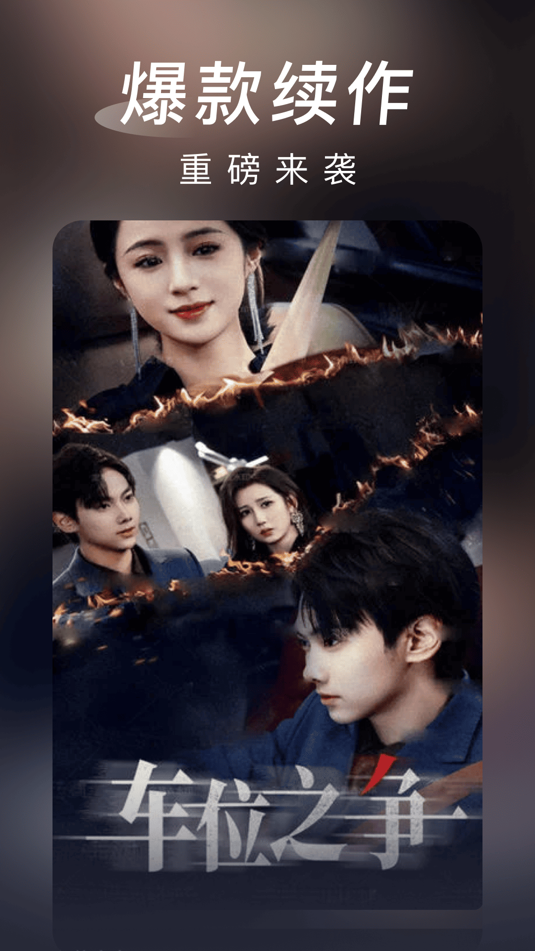 海马短剧下载介绍图